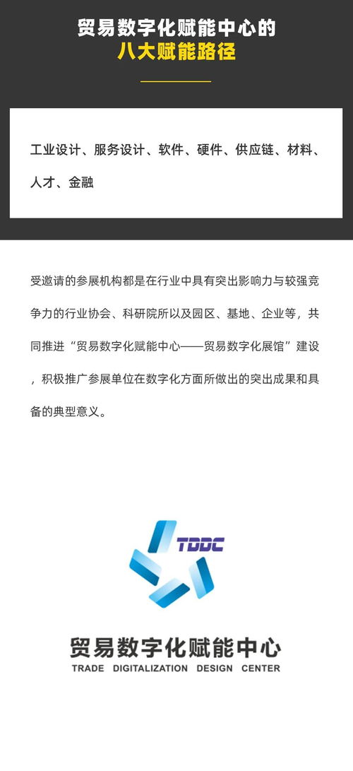 加利弗產品設計入駐貿易數字化賦能中心北京展館，強化數字內容制作服務