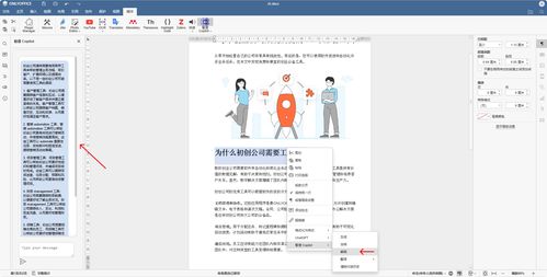 智譜 AI 插件正式登陸 ONLYOFFICE 賦能文檔編輯器，開啟智能創作新篇章